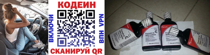 Кодеиновый сироп Lean напиток Lean (лин) Гурьевск