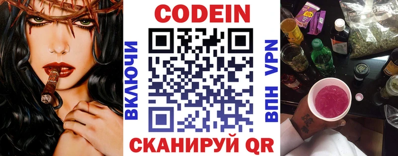 дарнет шоп Гурьевск мега вход Кодеин напиток Lean (лин)