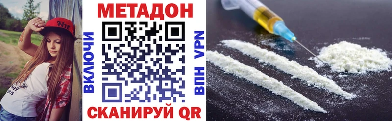 Метадон белоснежный  ОМГ ОМГ маркетплейс  Гурьевск 