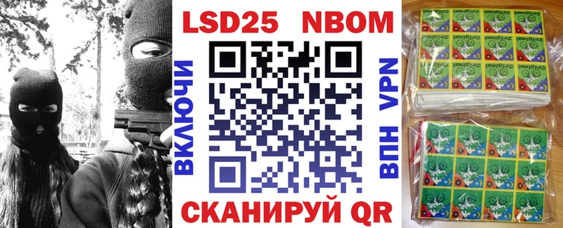 Марки 25I-NBOMe 1,8мг  Гурьевск 